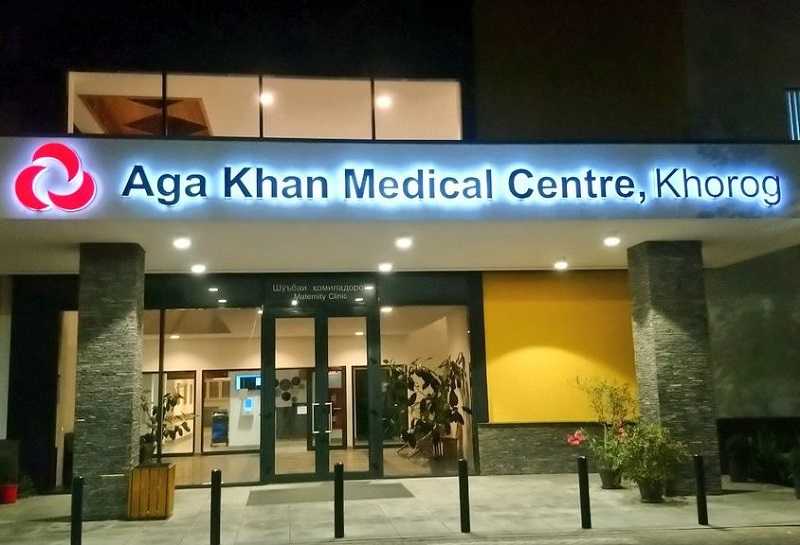 مرکز درمانی آقاخان Aga Khan Medical Center
