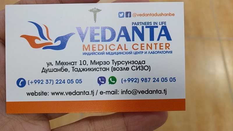 اسپا و مدیکال سنتر آنادا اند ودانتا Ananda SPA and Vedanta Medical centre