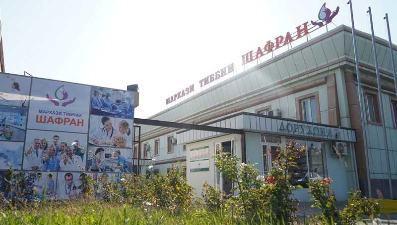 مرکز ملی پزشکی شیفوبخش Shifobaksh National Medical Center