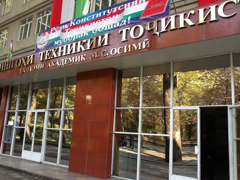 دانشگاه تکنیکی تاجیکستان Technical University of Tajikistan